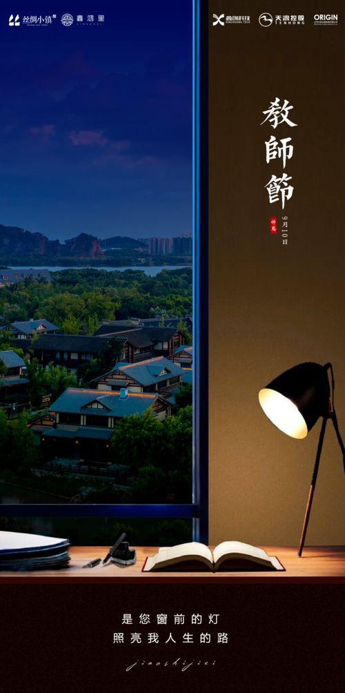 师恩如山,春晖四方,春晖四方的教育情怀