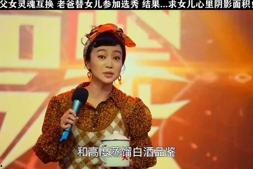 换个灵魂来选美,换个灵魂的选美奇遇记